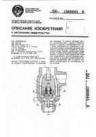 Запорный клапан Запорный клапан