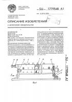 Заточное приспособление Заточное приспособление
