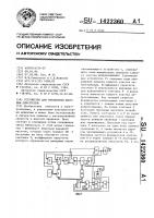 Устройство для управления шаговым двигателем Устройство для управления шаговым двигателем
