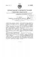 Устройство для присоединения рештаков к приводу Устройство для присоединения рештаков к приводу