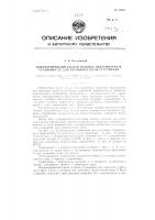 Водораспределительная головка гидромотора и установка ее для промывки сеток сгустителя Водораспределительная головка гидромотора и установка ее для промывки сеток сгустителя
