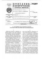 Инструмент для обработки деталей поверхностным пластическим деформированием Инструмент для обработки деталей поверхностным пластическим деформированием