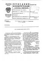Полимерминеральная смесь Полимерминеральная смесь