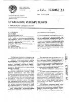 Тоннельный агрегат Тоннельный агрегат