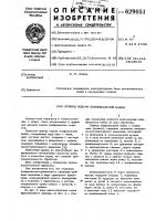 Привод подачи шлифовальной бабки Привод подачи шлифовальной бабки