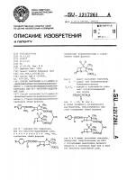 Способ получения 6-(2-амино-2-фенилацетамидо) пеницилланоилоксиметил-1,1- диоксопеницилланоилметилкарбоната или его кислотно- аддитивной соли Способ получения 6-(2-амино-2-фенилацетамидо) пеницилланоилоксиметил-1,1- диоксопеницилланоилметилкарбоната или его кислотно- аддитивной соли