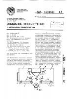 Устройство для смешивания и раздачи кормов Устройство для смешивания и раздачи кормов