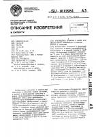 Фунгицидное средство в форме суспендируемого концентрата и способ борьбы с грибками Фунгицидное средство в форме суспендируемого концентрата и способ борьбы с грибками