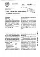 Шихта для пуска алюминиевого электролизера Шихта для пуска алюминиевого электролизера