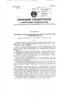 Кедровый бальзам для микротехники и оптической промышленности Кедровый бальзам для микротехники и оптической промышленности