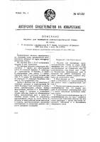 Машина для возведения снегозаградительной стенки из снега Машина для возведения снегозаградительной стенки из снега