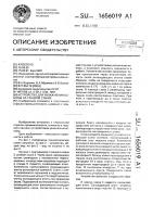 Устройство для увлажнения основы на ткацком станке Устройство для увлажнения основы на ткацком станке