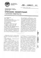 Станок для обрезки выпрессовок с автопокрышек Станок для обрезки выпрессовок с автопокрышек