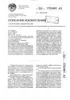 Способ изготовления комбинированного уплотнительного кольца Способ изготовления комбинированного уплотнительного кольца
