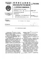 Электрическая машина Электрическая машина