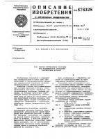Способ составления программ при механической обработке плоскостных деталей Способ составления программ при механической обработке плоскостных деталей