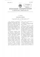 Тормозной башмак Тормозной башмак