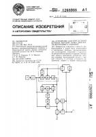 Устройство для определения верхней мертвой точки двигателя внутреннего сгорания Устройство для определения верхней мертвой точки двигателя внутреннего сгорания