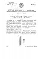 Приспособление для уменьшения выделения дыма из шишек