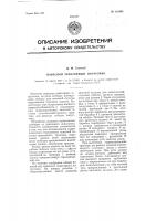 Навесной тракторный погрузчик Навесной тракторный погрузчик