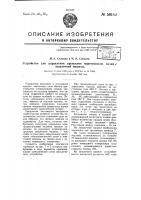 Устройство для управления крышками мартеновских печей с завалочной машины Устройство для управления крышками мартеновских печей с завалочной машины