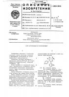 Фунгицидная композиция Фунгицидная композиция