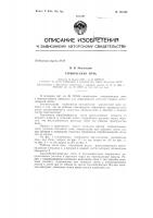 Патент ссср  155162