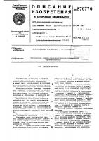 Силовой цилиндр Силовой цилиндр