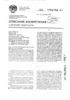 Способ изготовления блока магнитных головок Способ изготовления блока магнитных головок