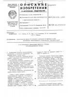 Механизм изменения вылета стрелы грузоподъемного крана Механизм изменения вылета стрелы грузоподъемного крана