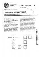 Устройство для автоматической регулировки мощности сигнала Устройство для автоматической регулировки мощности сигнала