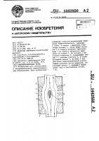 Гидродинамическая труба Гидродинамическая труба