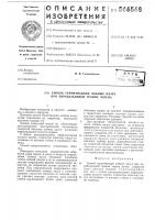 Способ герметизации лобных пазух при парабазальной травме черепа Способ герметизации лобных пазух при парабазальной травме черепа