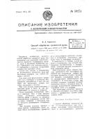 Способ обработки хромистой руды Способ обработки хромистой руды