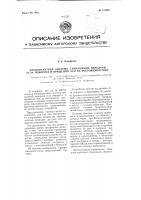 Бесконтактная система синхронной передачи угла поворота и вращения оси на переменном токе Бесконтактная система синхронной передачи угла поворота и вращения оси на переменном токе