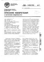 Устройство динамического приоритета Устройство динамического приоритета