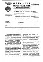 Клавишный механизм переключателявидеомагнитофона Клавишный механизм переключателявидеомагнитофона