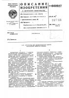 Устройство для автоматического выбора направления движения объекта Устройство для автоматического выбора направления движения объекта
