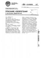 Дифференцирующее устройство Дифференцирующее устройство