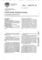 Бирка для животного Бирка для животного