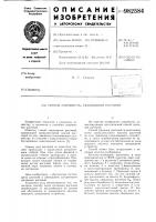 Способ "нарзикула" скашивания растений Способ "нарзикула" скашивания растений