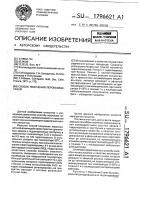 Способ получения пероксиацеталей Способ получения пероксиацеталей
