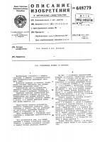 Соединение поршня со штоками Соединение поршня со штоками