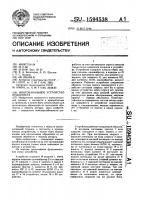 Многоканальное устройство приоритета Многоканальное устройство приоритета