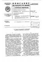 Способ изготовления запоминающейматрицы ha ферритовых сердечниках Способ изготовления запоминающейматрицы ha ферритовых сердечниках