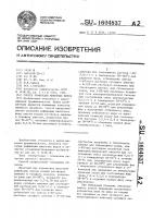 Способ рафинации животных жиров Способ рафинации животных жиров
