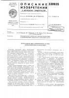 Переходной щит копирующей жатки зерноуборочного комбайна