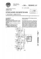Установка для термоциклирования объектов Установка для термоциклирования объектов