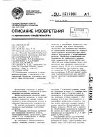 Способ резки Способ резки