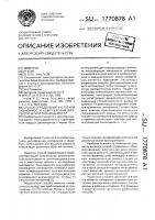 Способ определения частотной зависимости комплексной диэлектрической проницаемости Способ определения частотной зависимости комплексной диэлектрической проницаемости